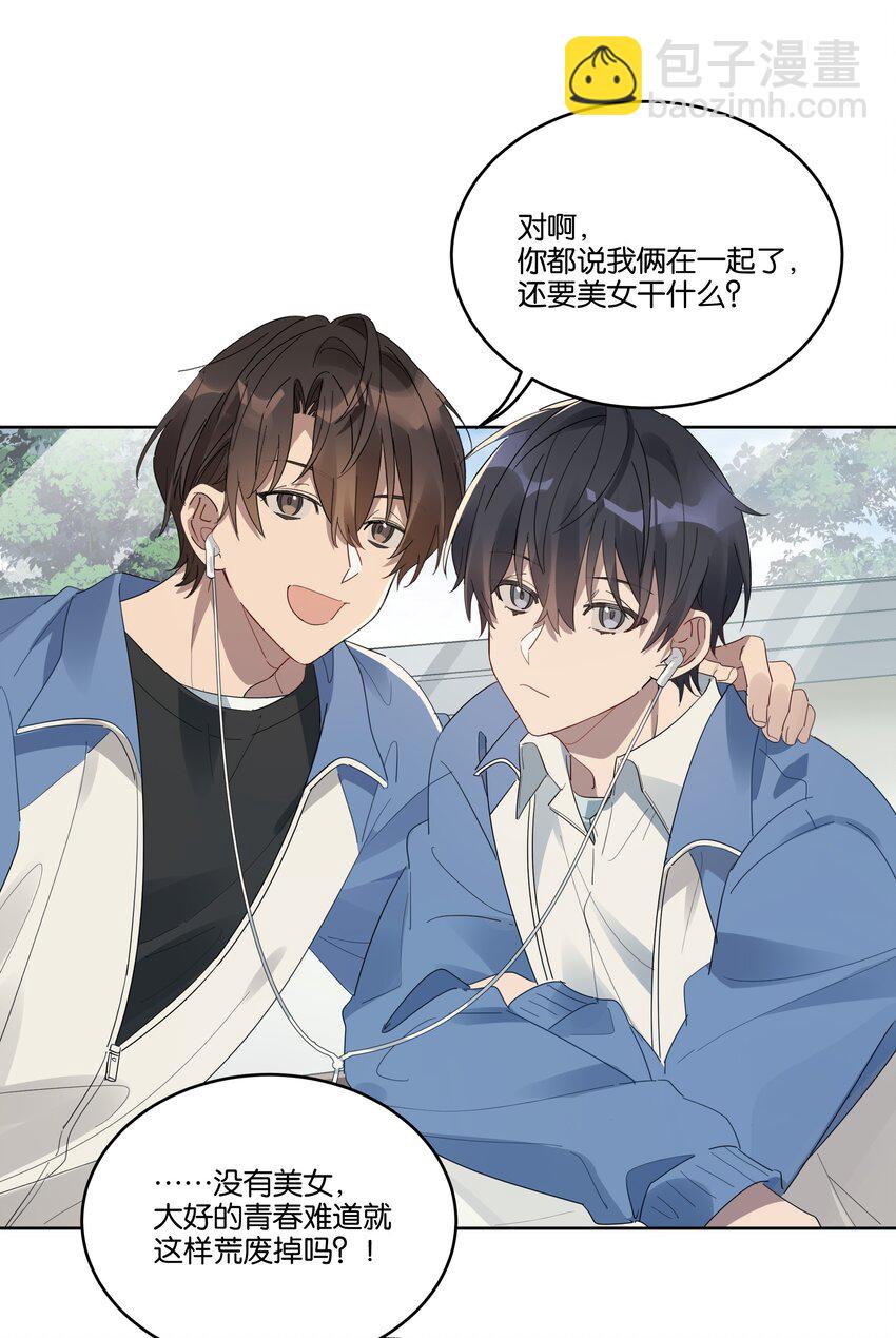 018 我俩在一起了，还有美女干什么？-第18话