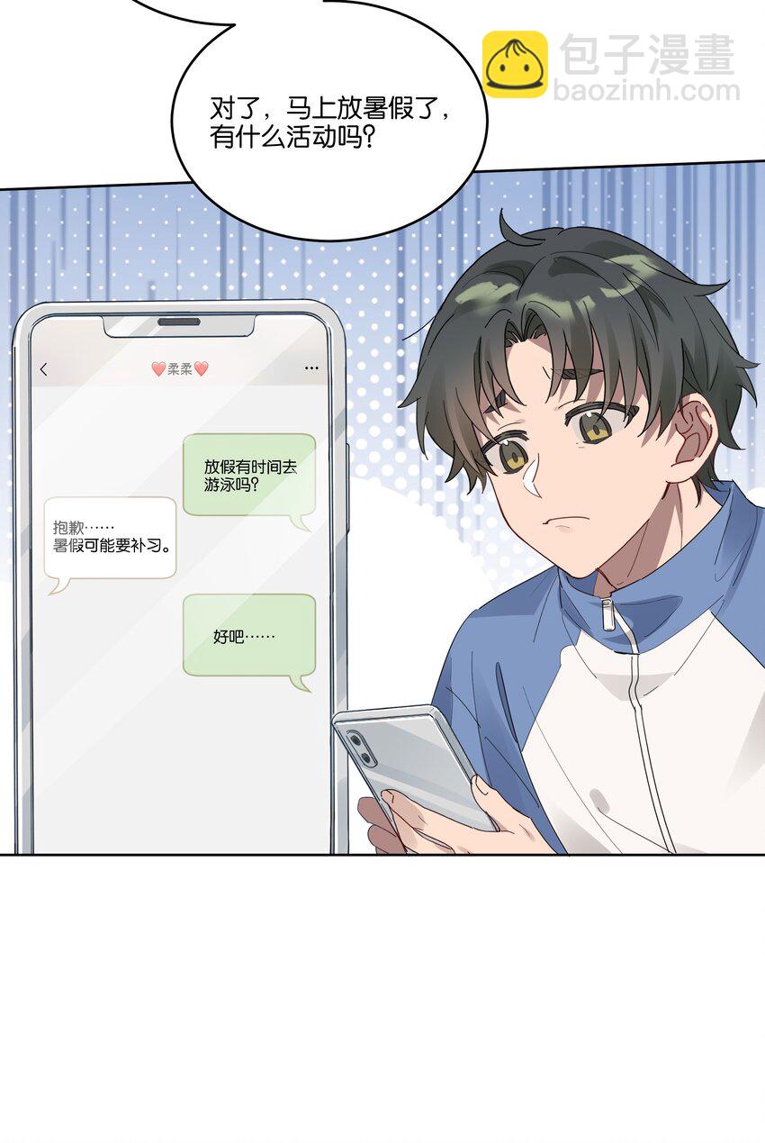 018 我俩在一起了，还要美女干什么？-第20话