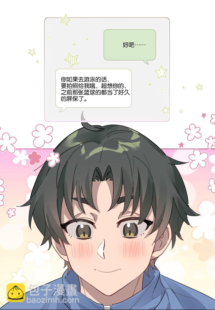 018 我俩在一起了，还要美女干什么？-第20话