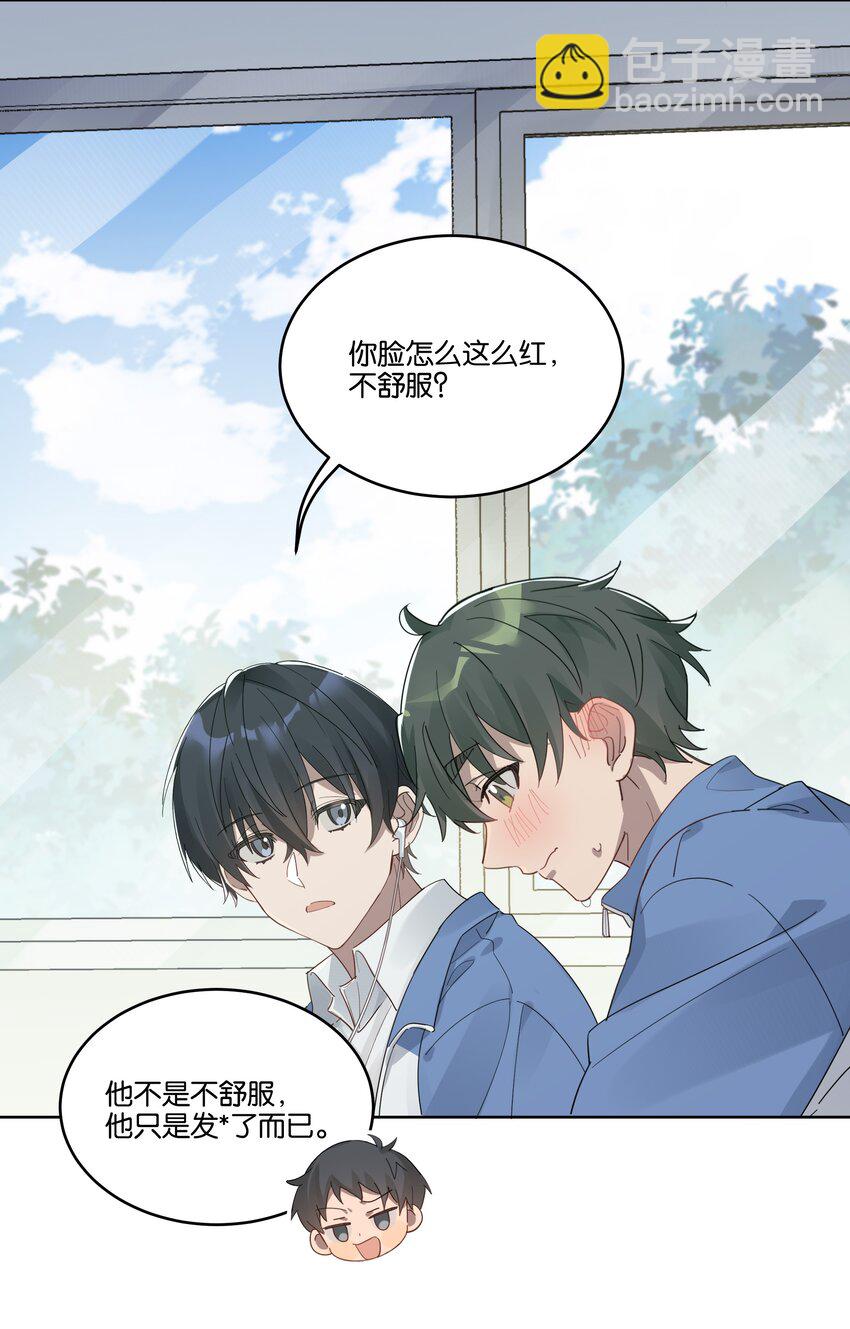 018 我俩在一起了，还要美女干什么？-第20话