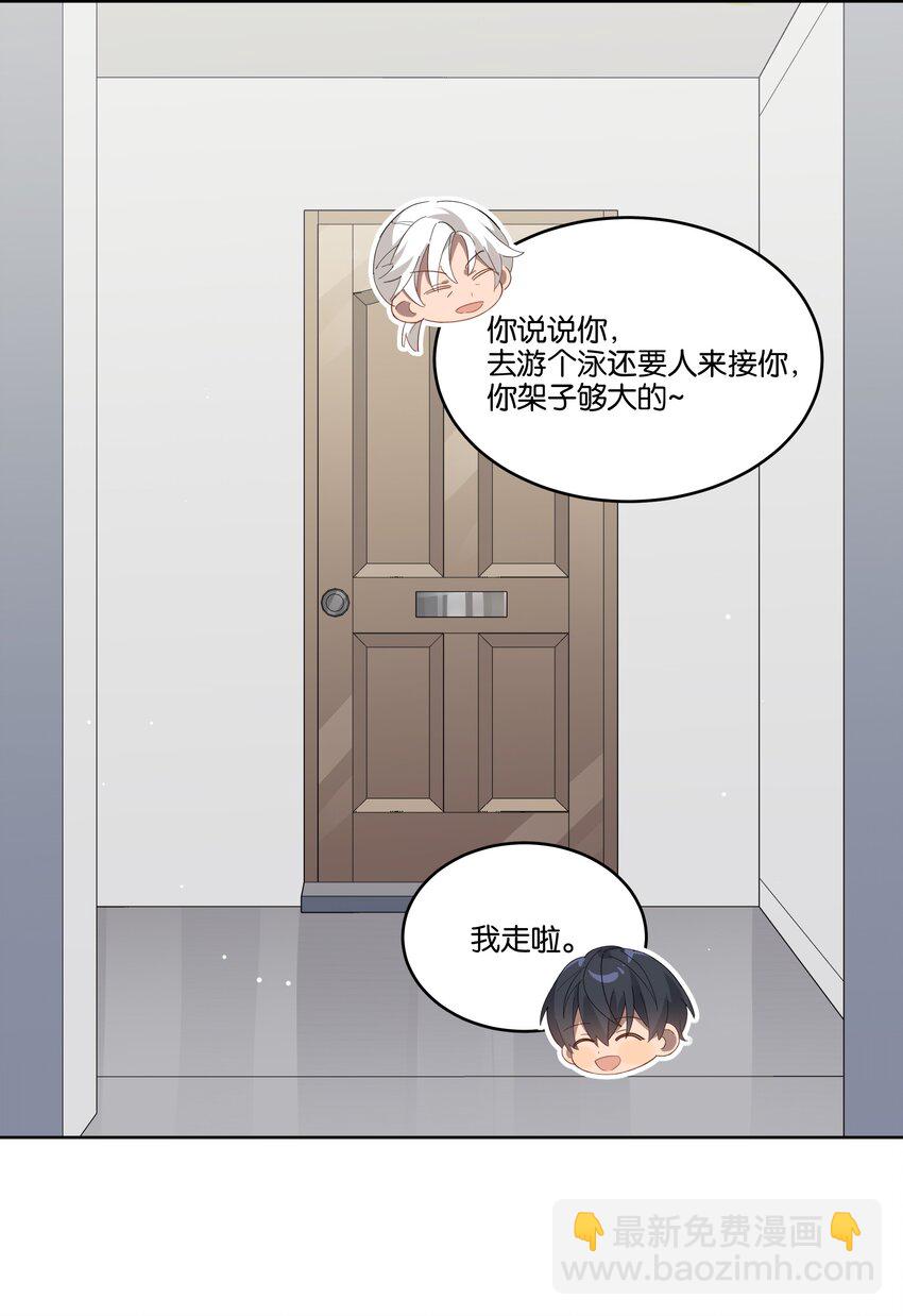 018 我俩在一起了，还要美女干什么？-第20话