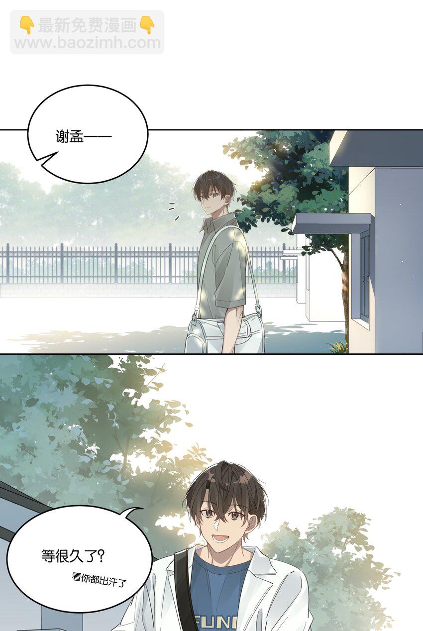 018 我俩在一起了，还要美女干什么？-第20话