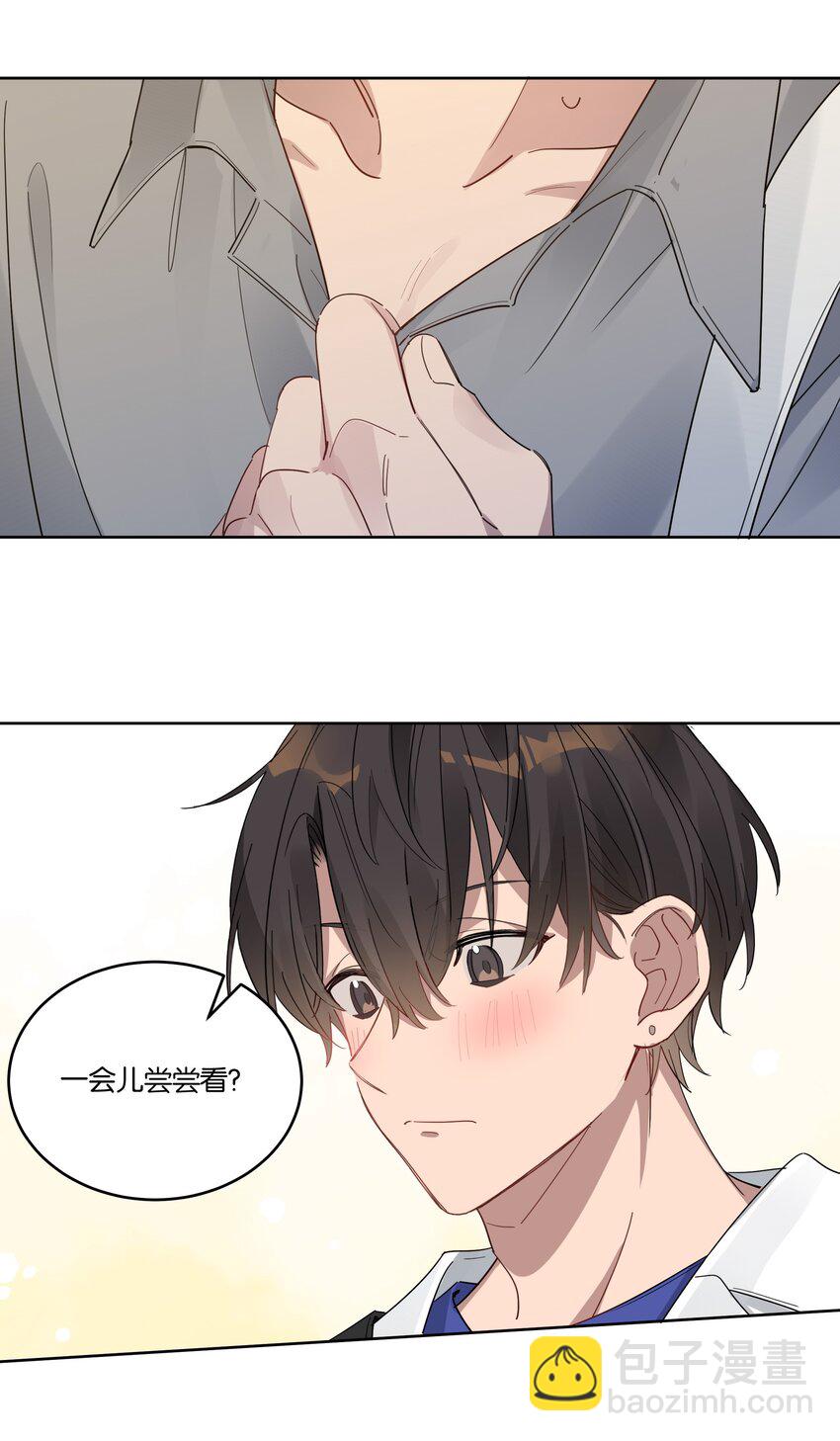 018 我俩在一起了，还要美女干什么？-第20话