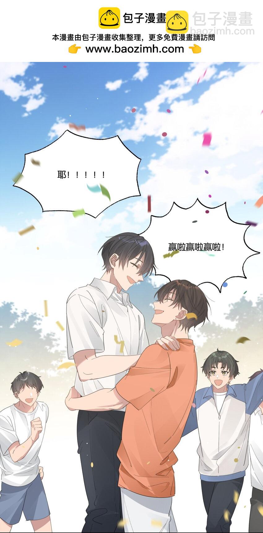 018 我俩在一起了，还要美女干什么？-第20话