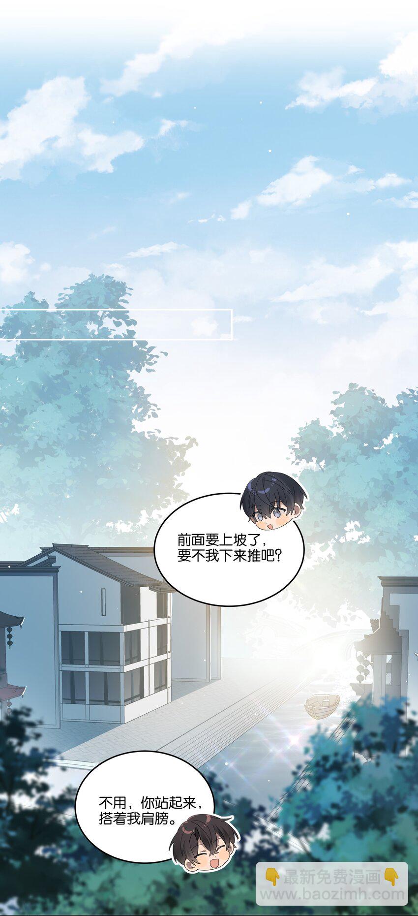 018 我俩在一起了，还要美女干什么？-第20话