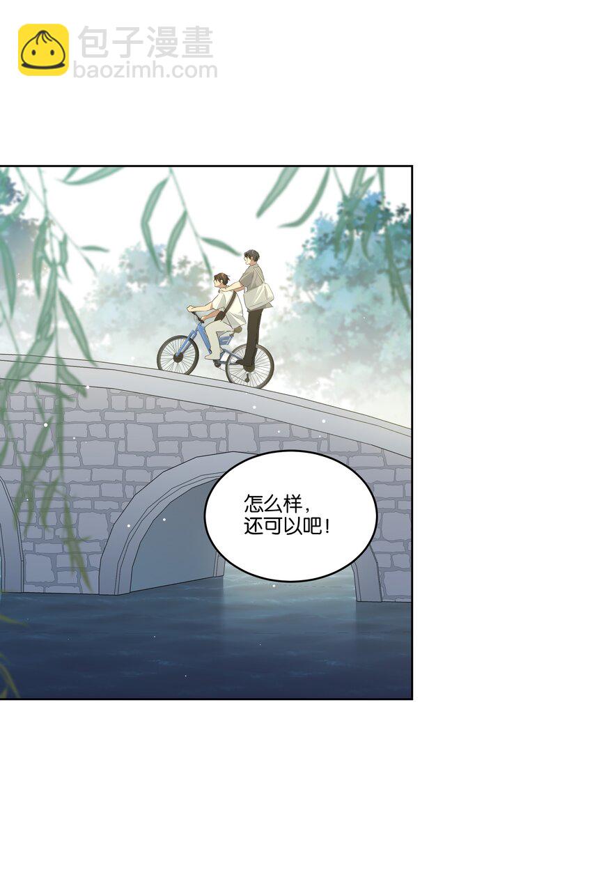 018 我俩在一起了，还要美女干什么？-第20话