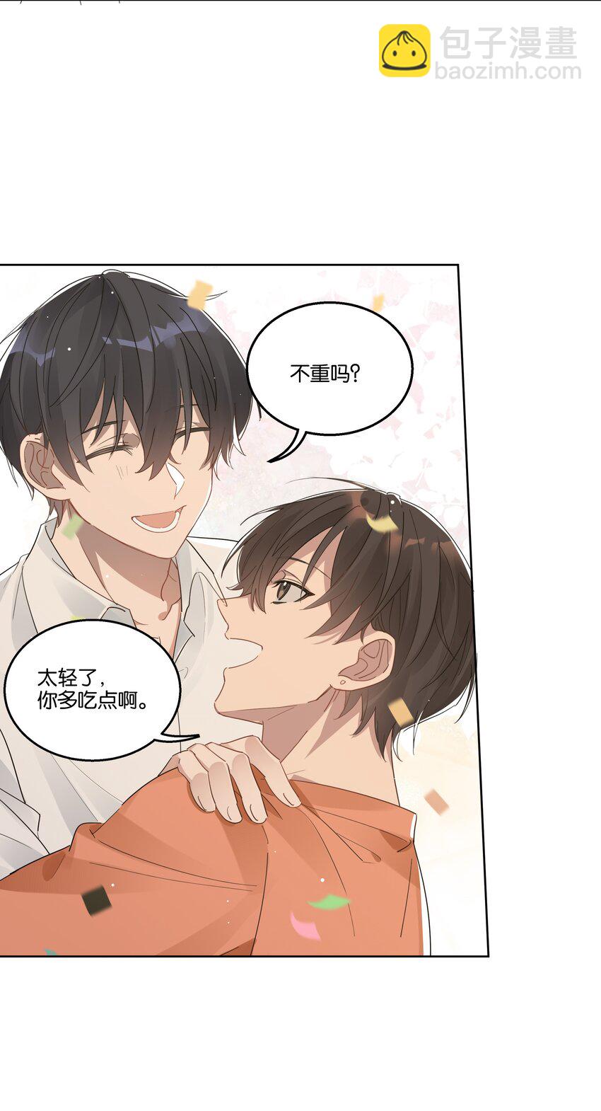 018 我俩在一起了，还要美女干什么？-第20话