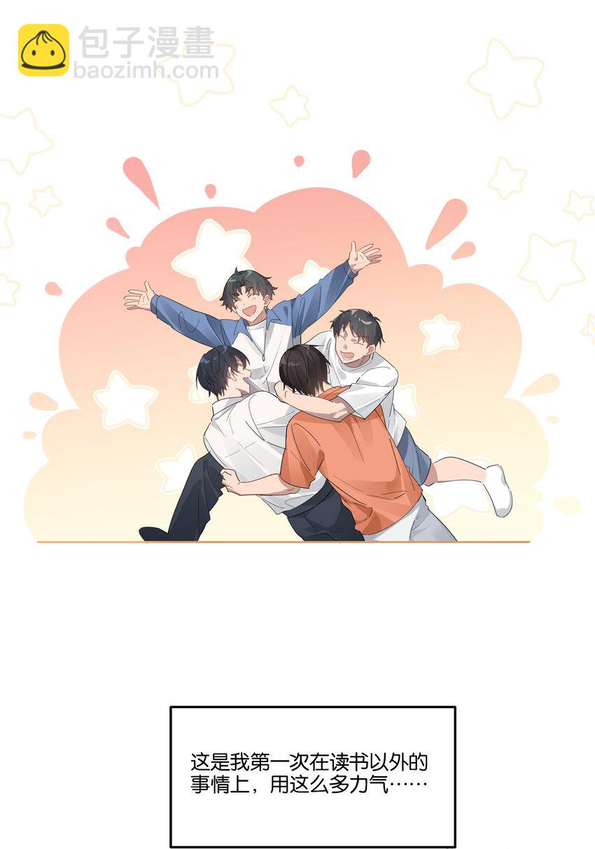 018 我俩在一起了，还要美女干什么？-第20话