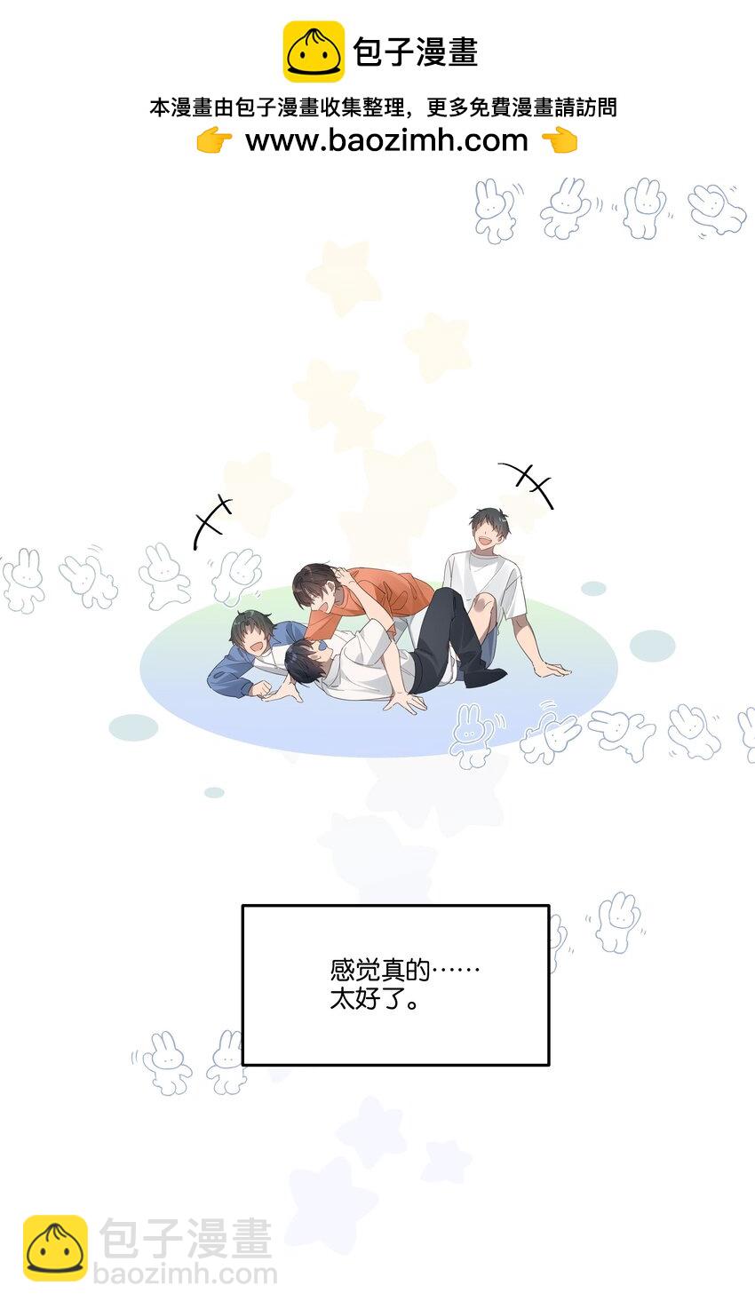 018 我俩在一起了，还要美女干什么？-第20话