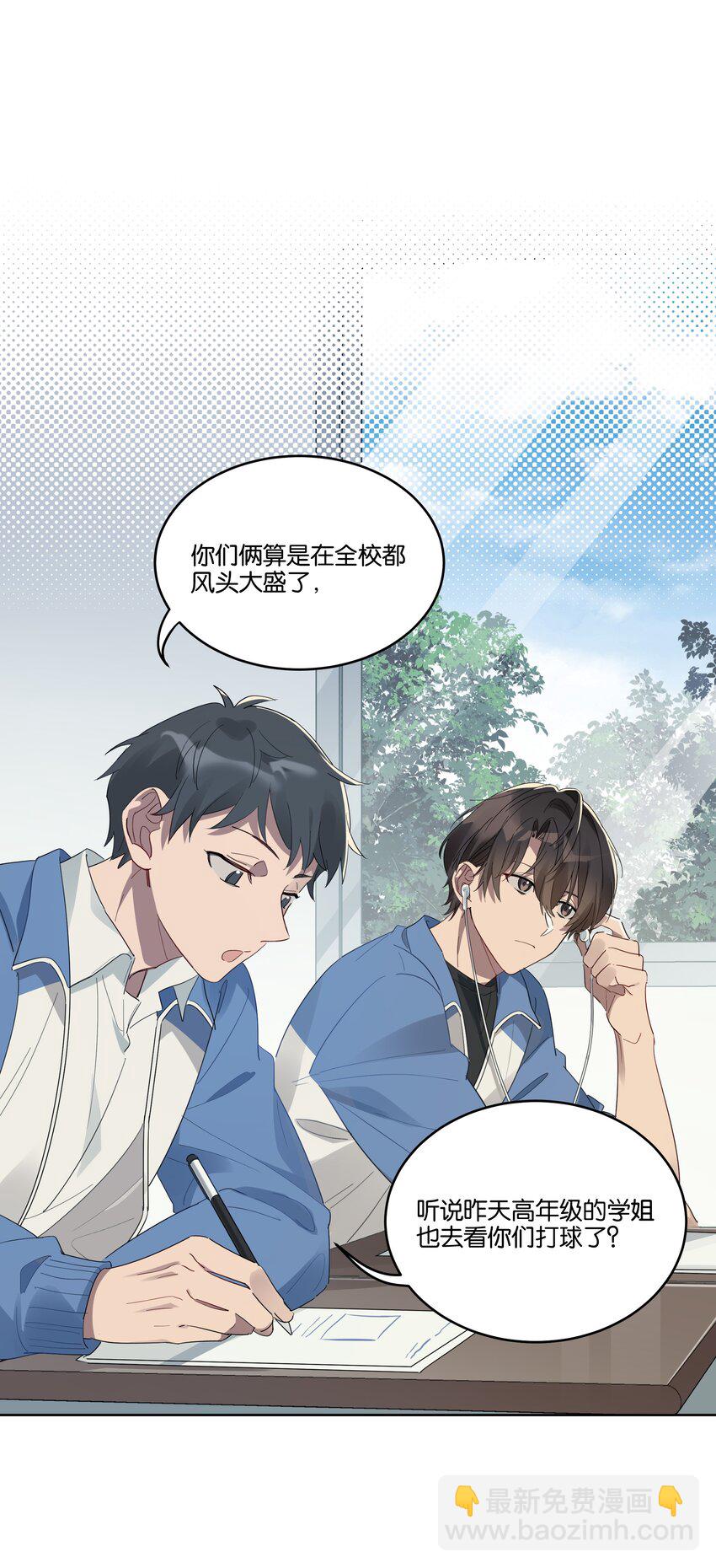 018 我俩在一起了，还要美女干什么？-第20话