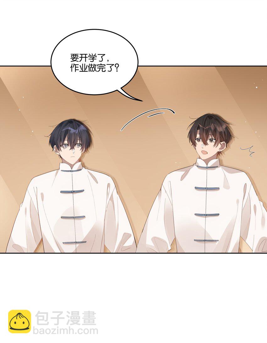 021 要不要来我家？-第22话