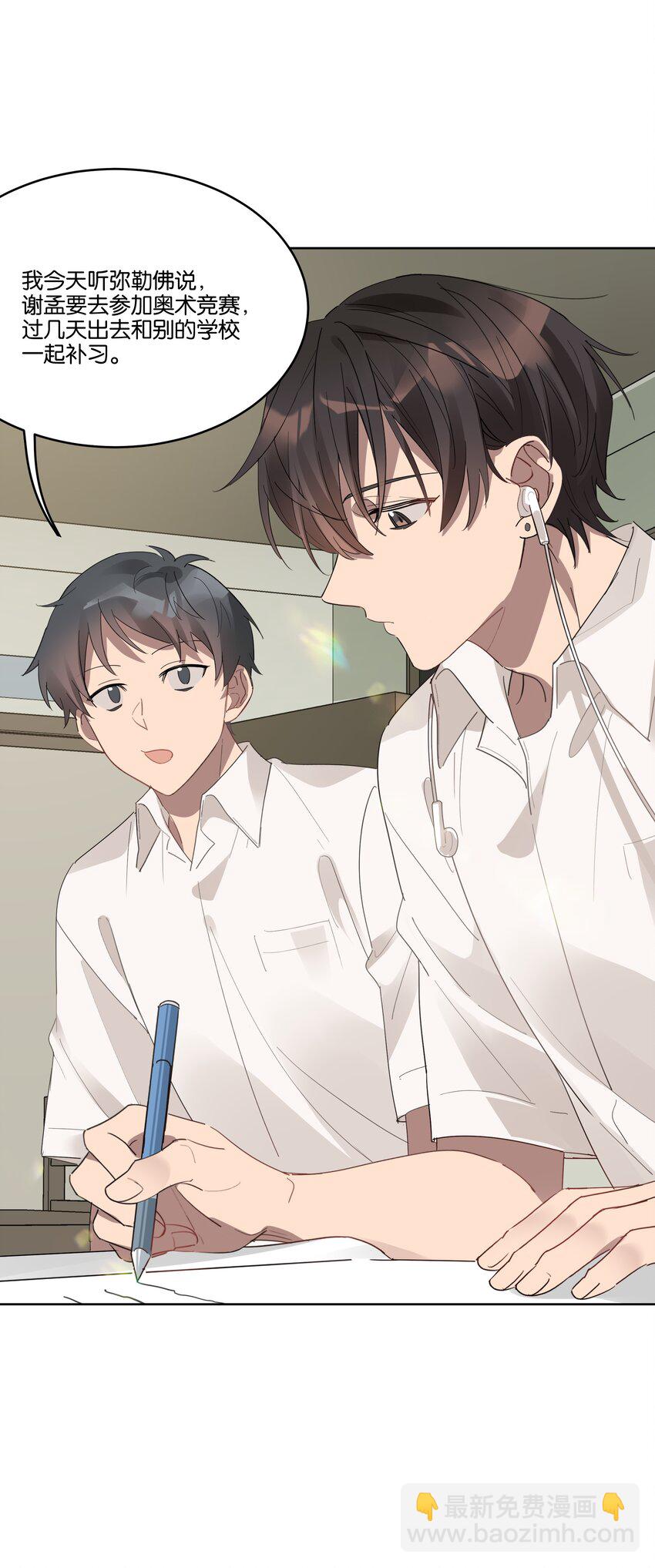 021 要不要来我家？-第22话