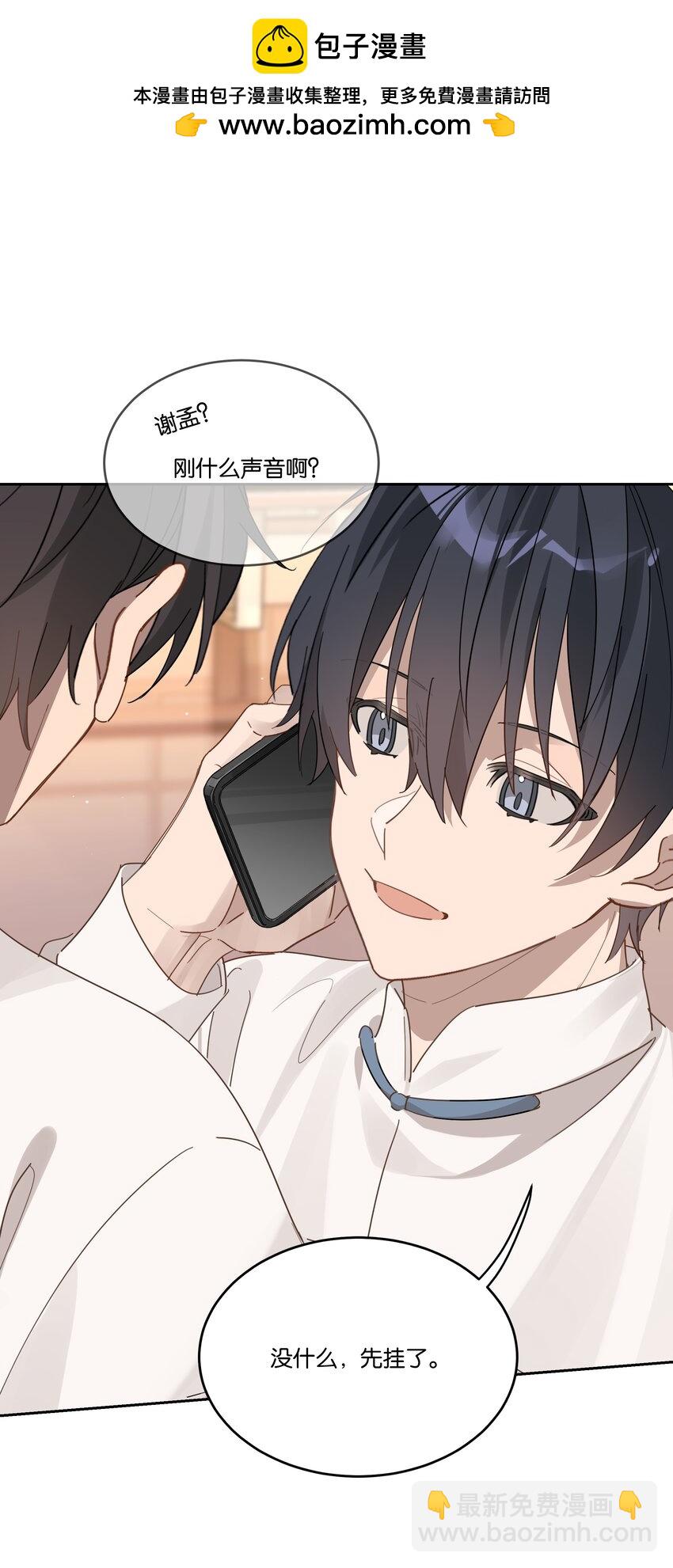 021 要不要来我家？-第22话