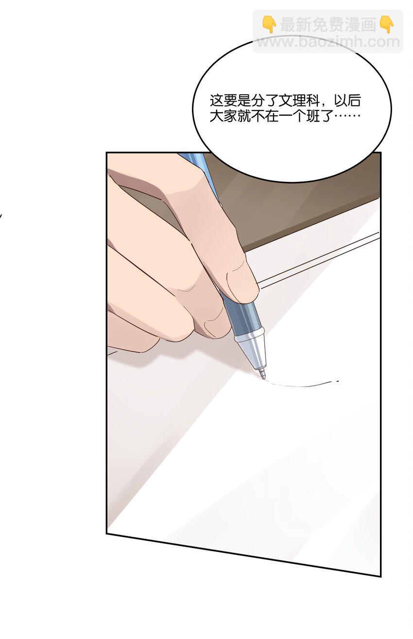 021 要不要来我家？-第22话