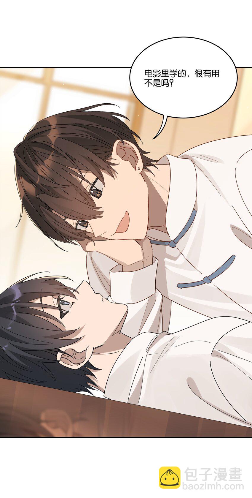 021 要不要来我家？-第22话