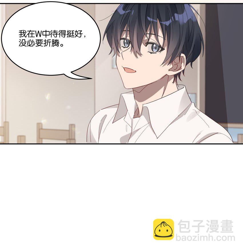 023 安全距离-第24话