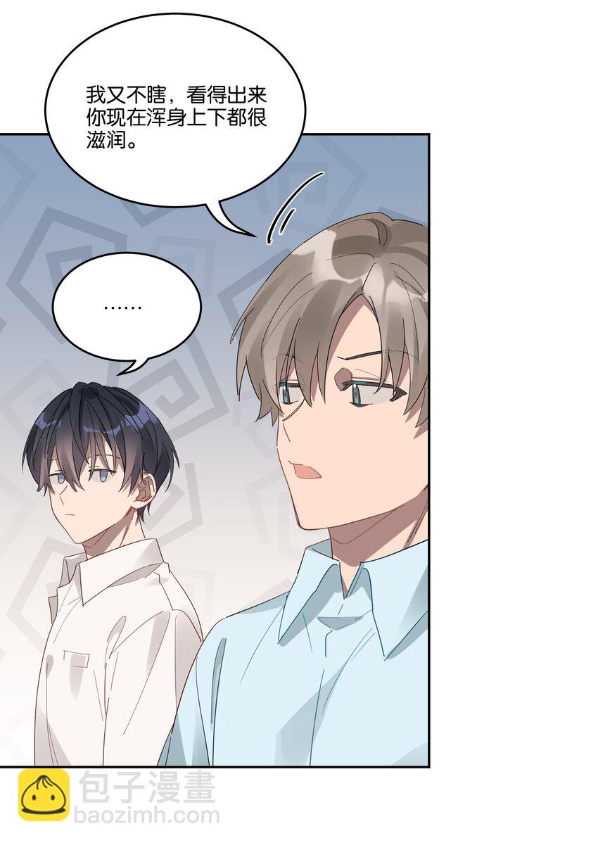 023 安全距离-第24话