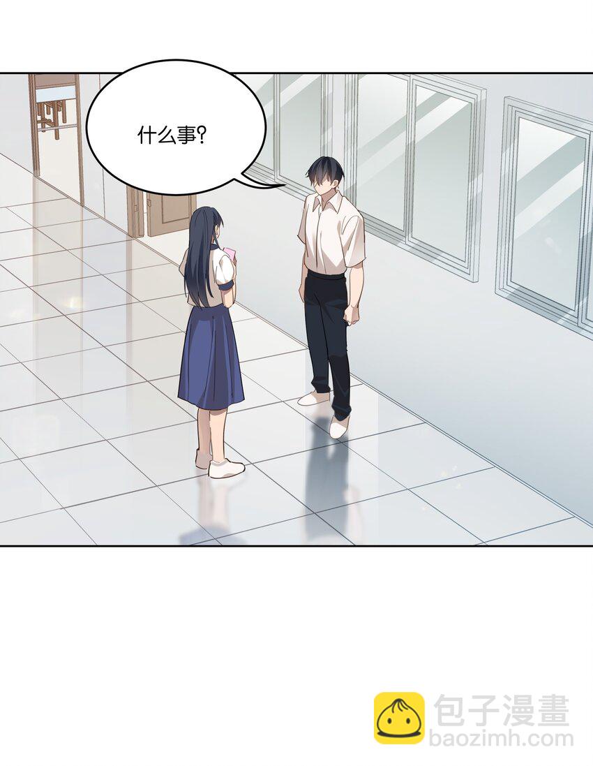 023 安全距离-第24话