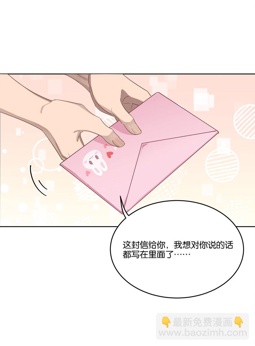 023 安全距离-第24话