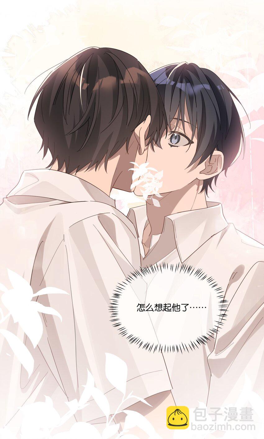 023 安全距离-第24话