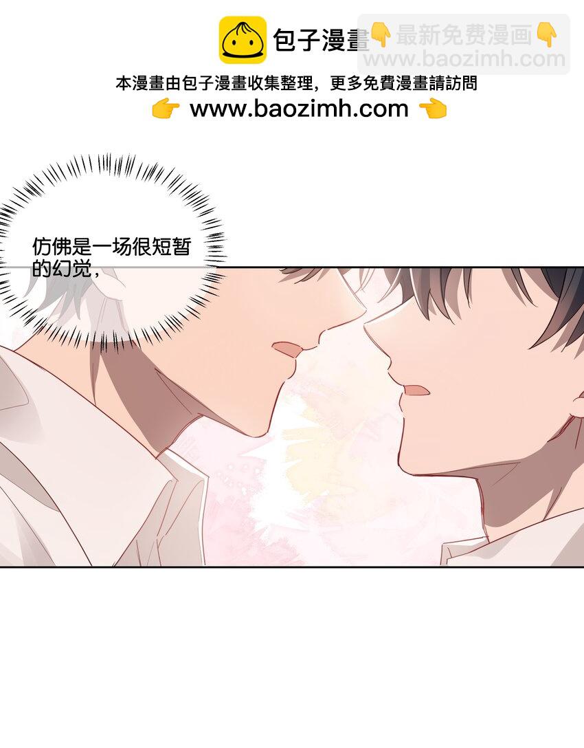 023 安全距离-第24话