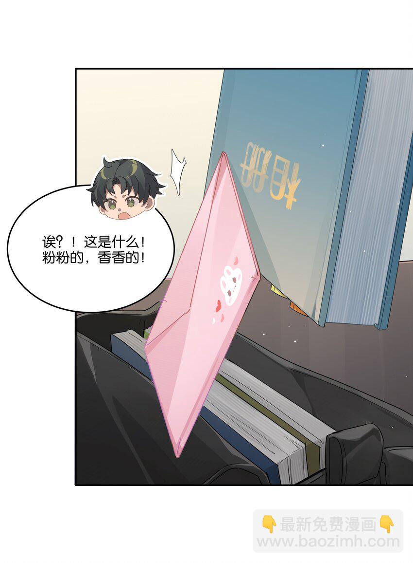 023 安全距离-第24话