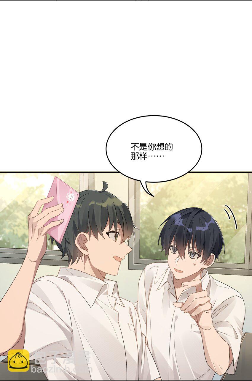 023 安全距离-第24话