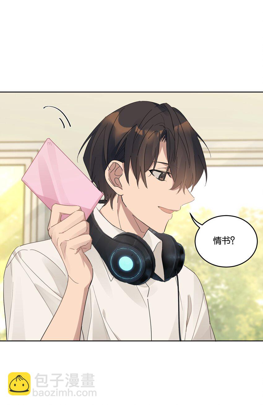 023 安全距离-第24话