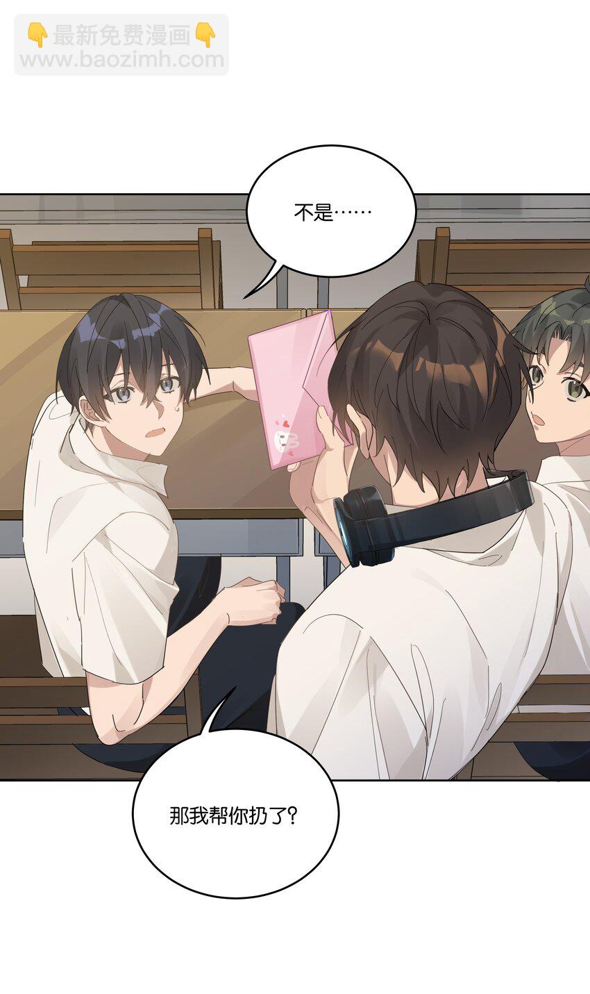 023 安全距离-第24话