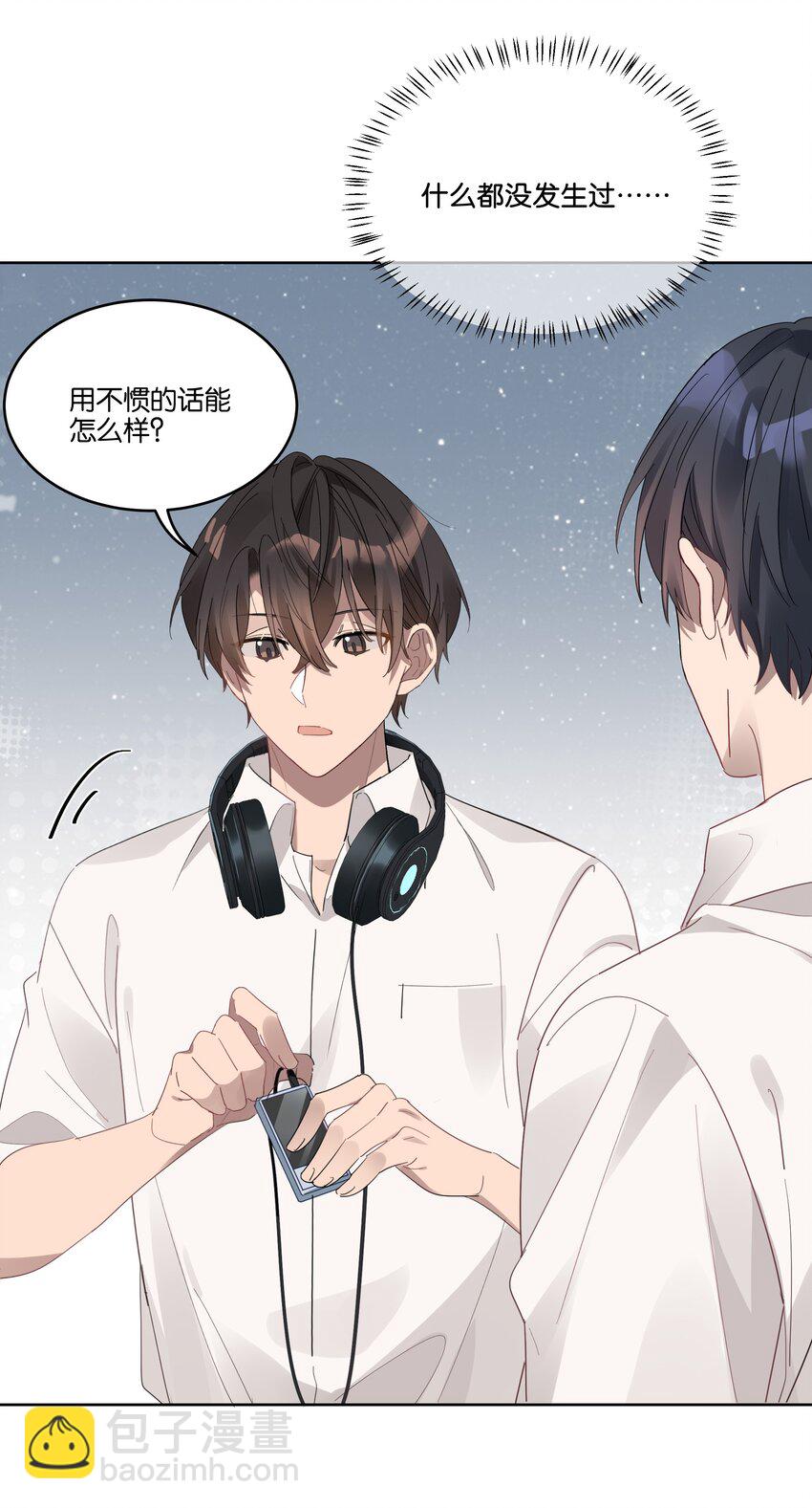 023 安全距离-第24话