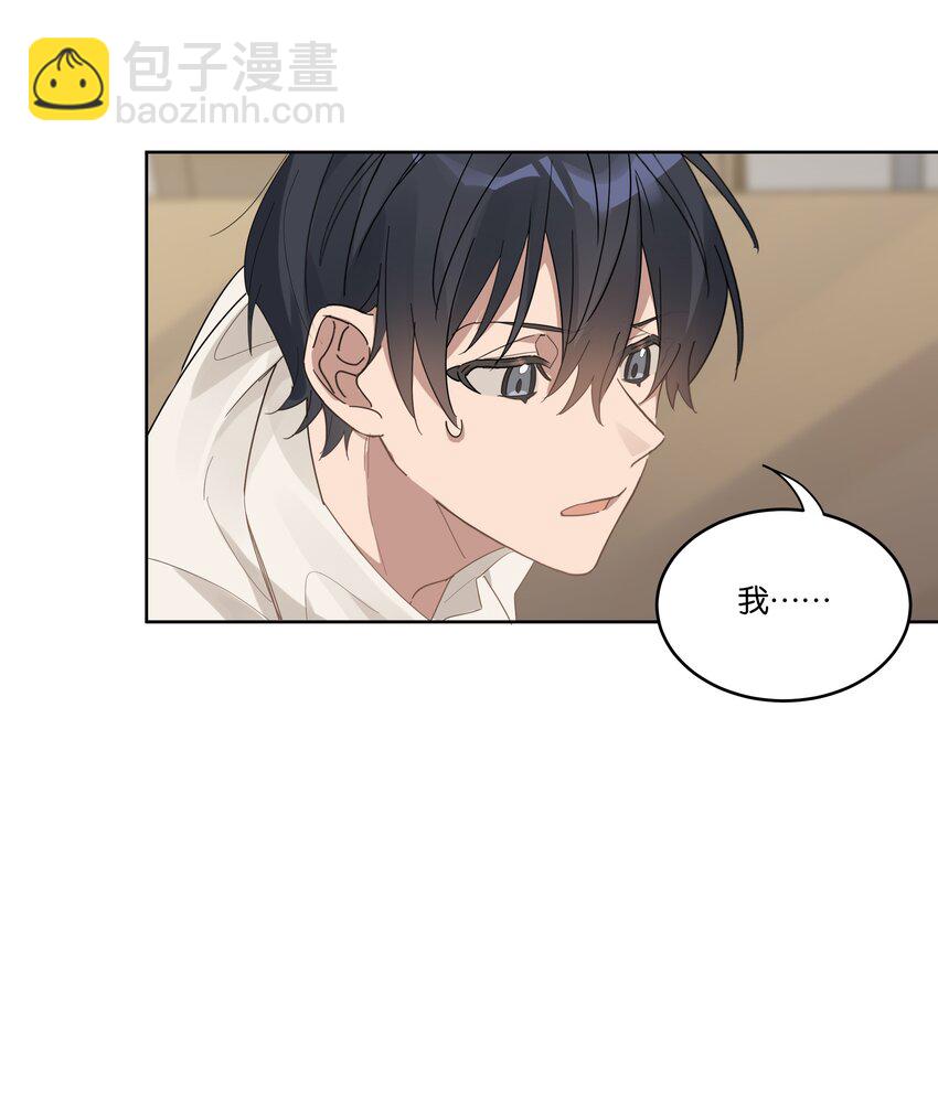 023 安全距离-第24话