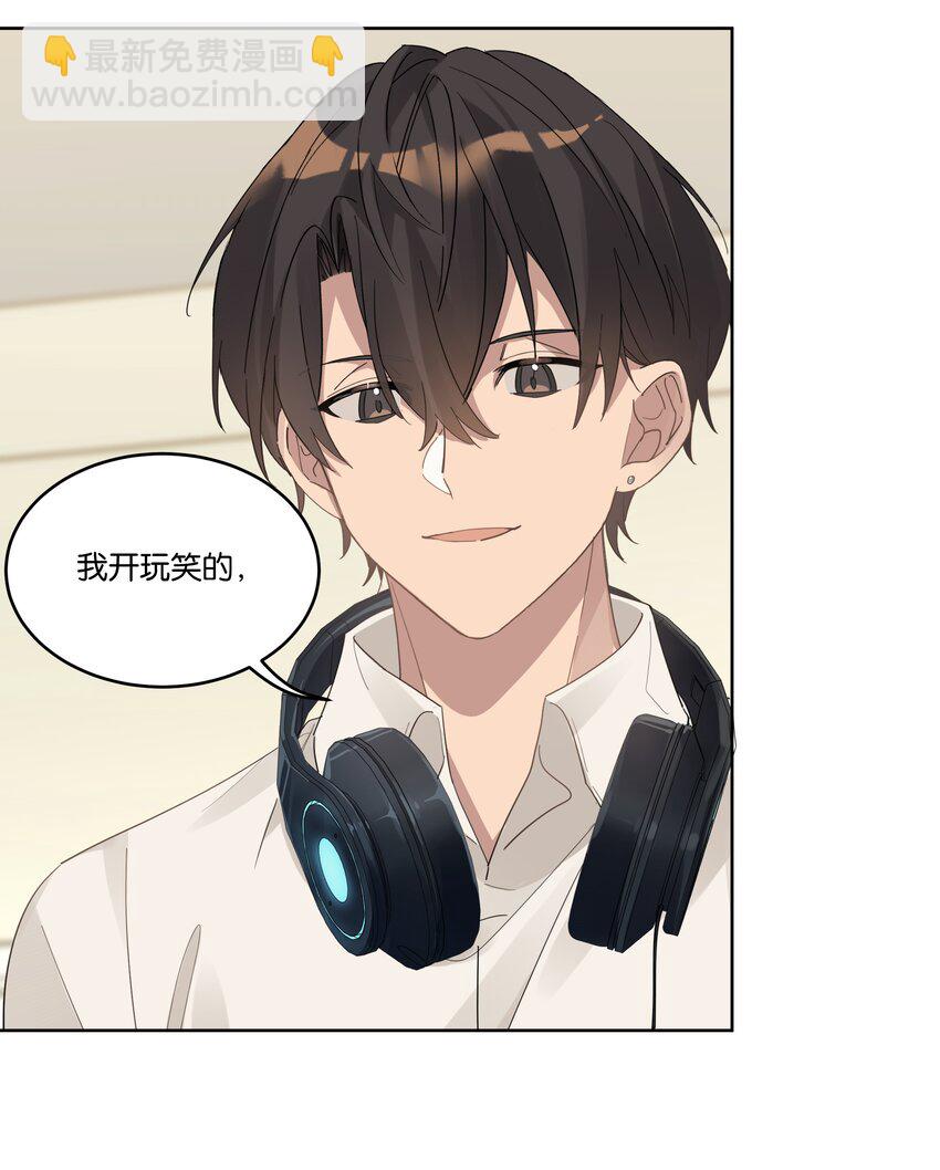 023 安全距离-第24话