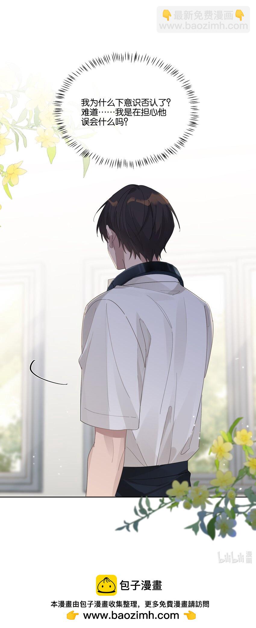 023 安全距离-第24话