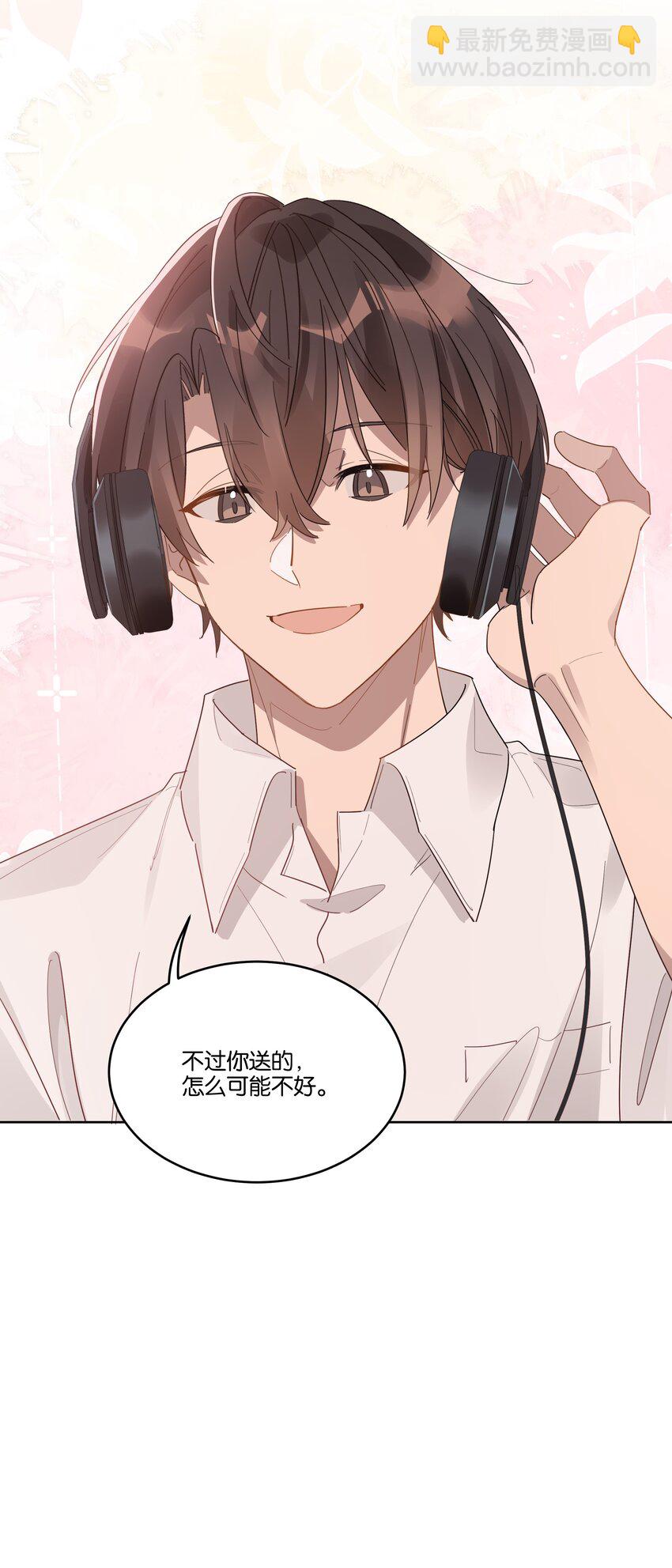 023 安全距离-第24话