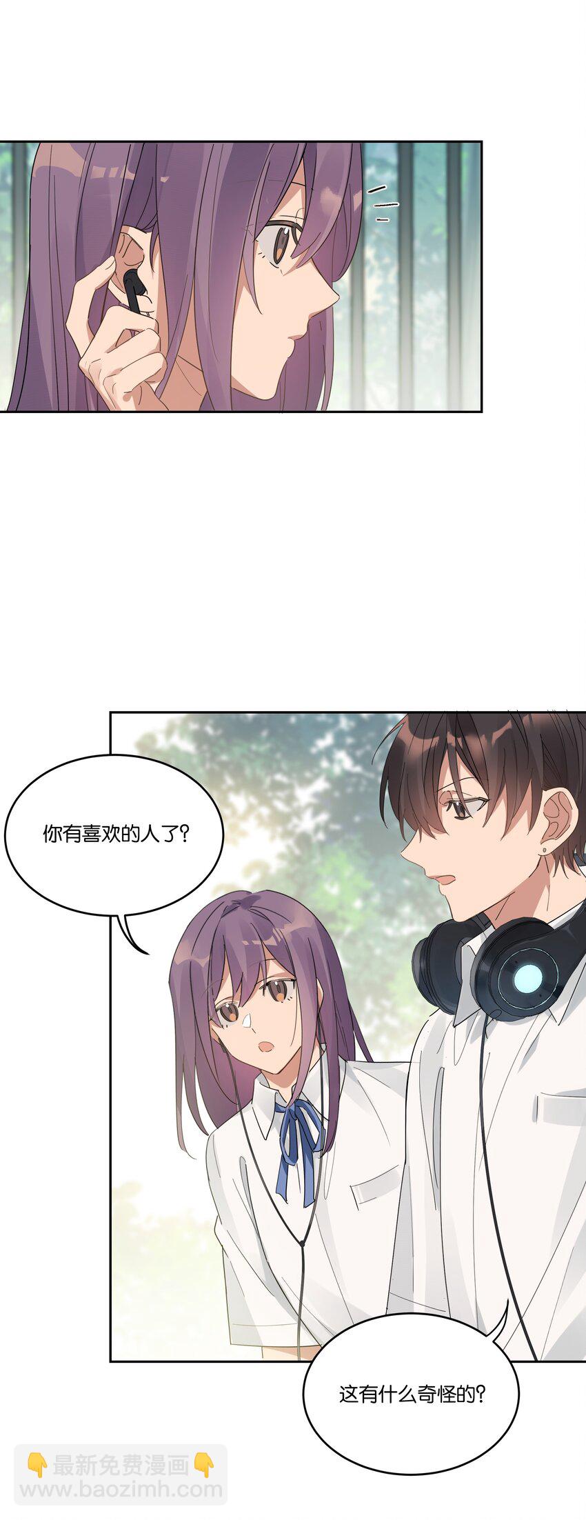 025 想全世界只有我知道他-第26话