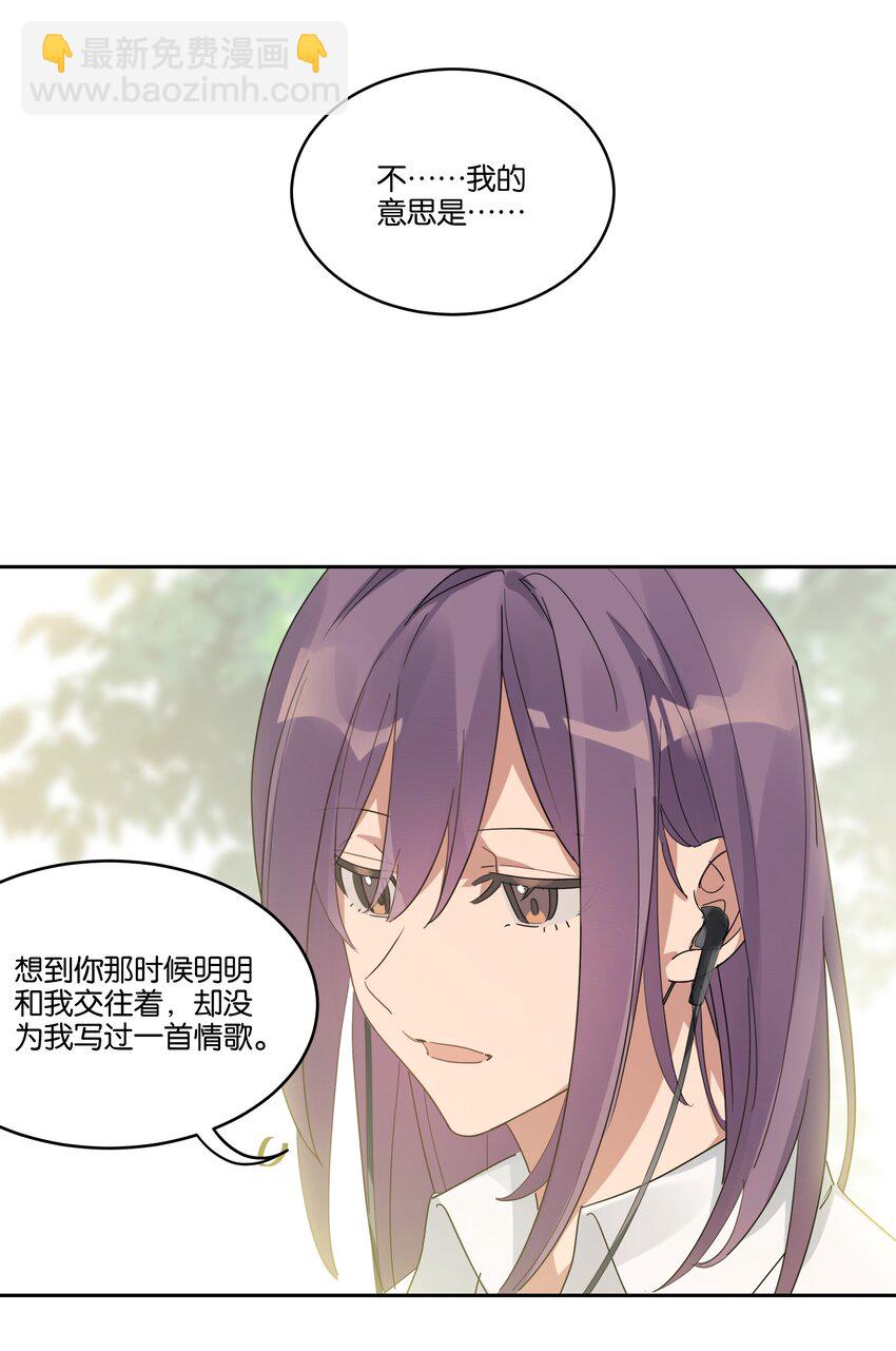 025 想全世界只有我知道他-第26话