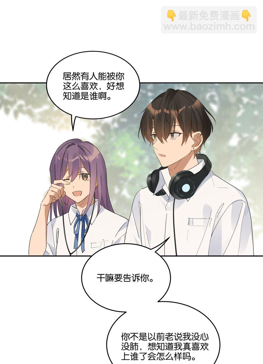 025 想全世界只有我知道他-第26话