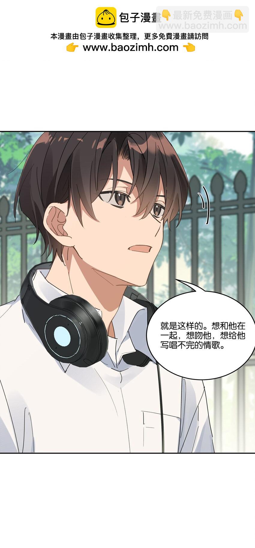 025 想全世界只有我知道他-第26话