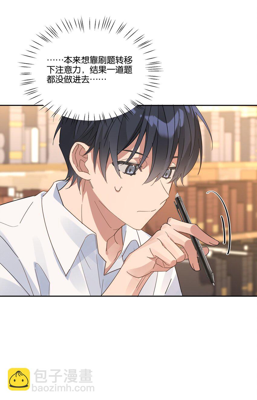 025 想全世界只有我知道他-第26话