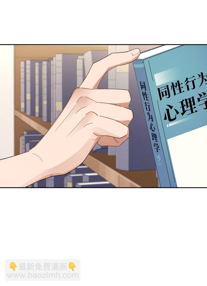 025 想全世界只有我知道他-第26话