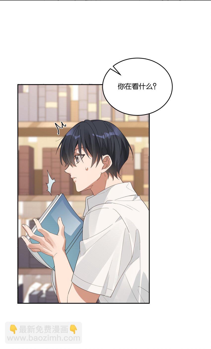 025 想全世界只有我知道他-第26话