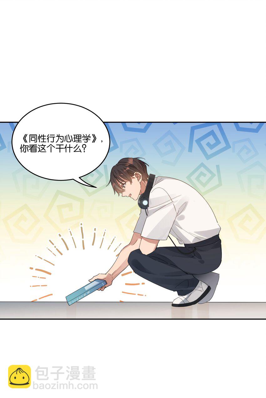 025 想全世界只有我知道他-第26话