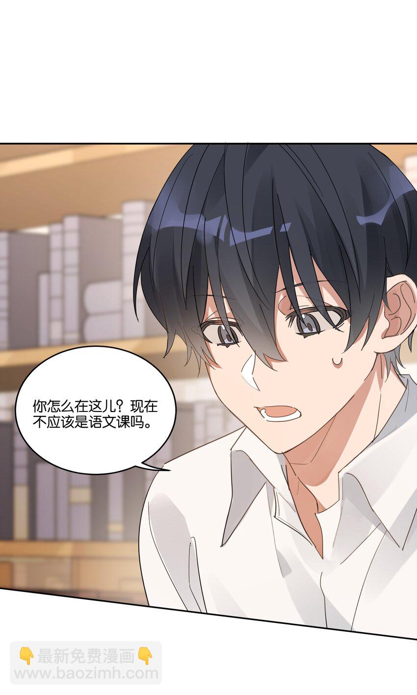 025 想全世界只有我知道他-第26话