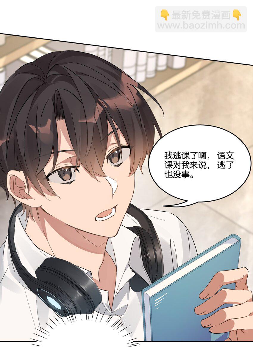 025 想全世界只有我知道他-第26话