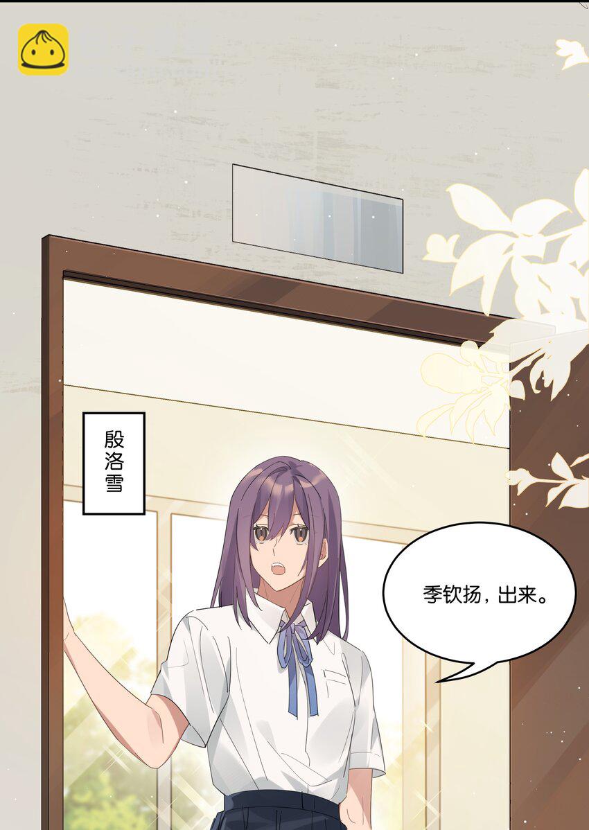 025 想全世界只有我知道他-第26话