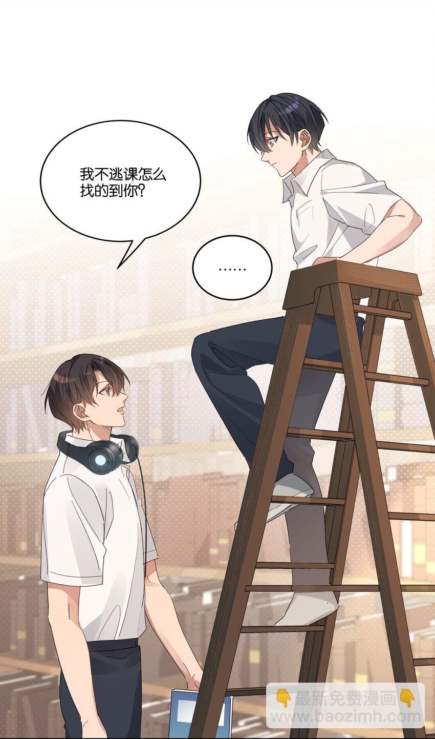 025 想全世界只有我知道他-第26话