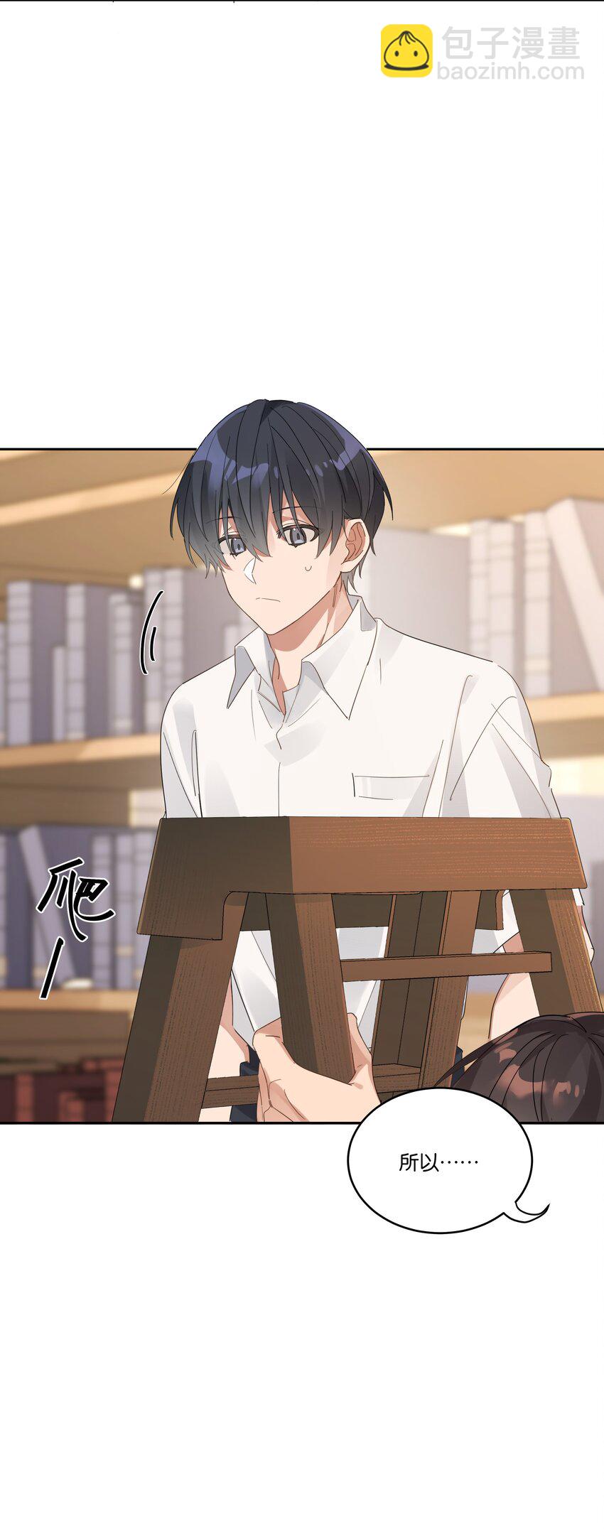 025 想全世界只有我知道他-第26话