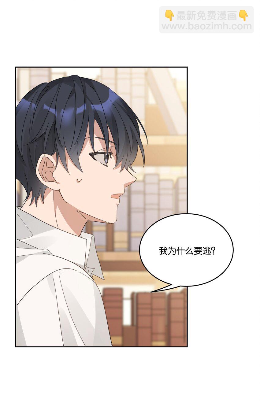 025 想全世界只有我知道他-第26话