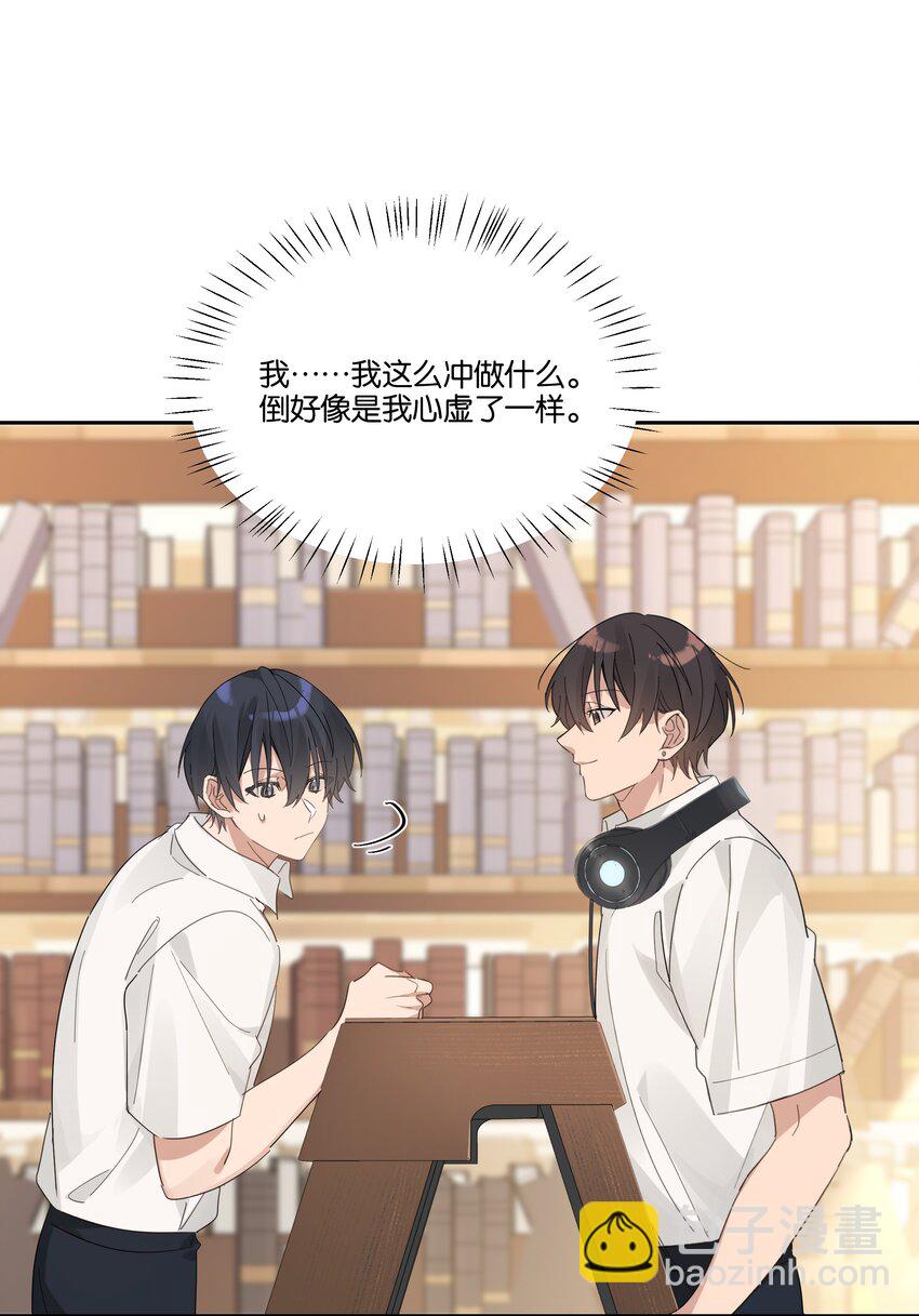 025 想全世界只有我知道他-第26话