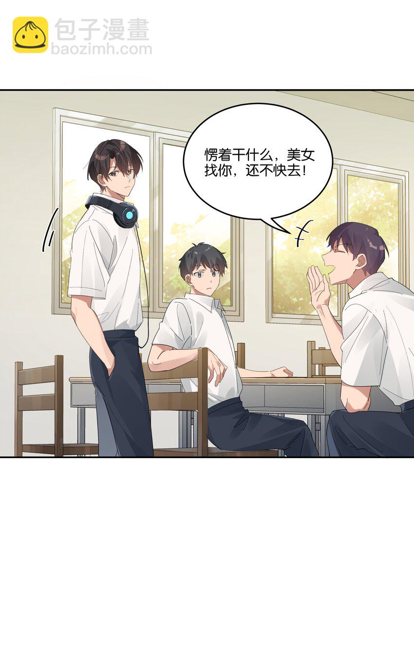 025 想全世界只有我知道他-第26话